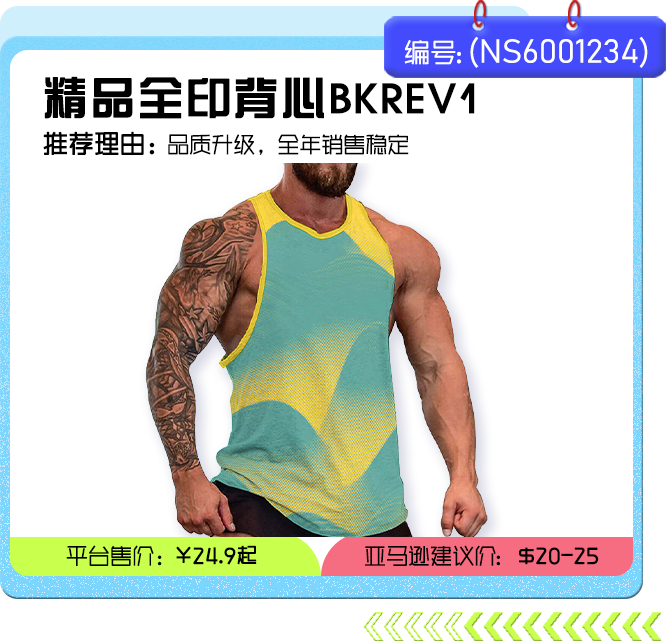 服装销售旺季来临！冰丝面料成 “新宠”，这11款单品或引爆市场