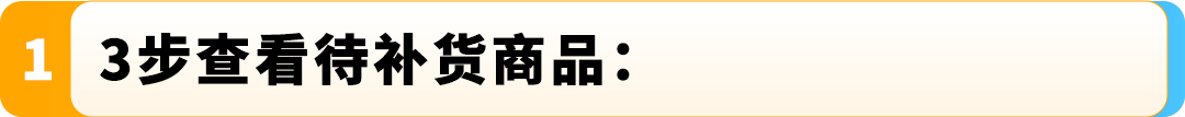 倒计时启动！2025亚马逊 Prime会员日3步冲刺+备货清单速查