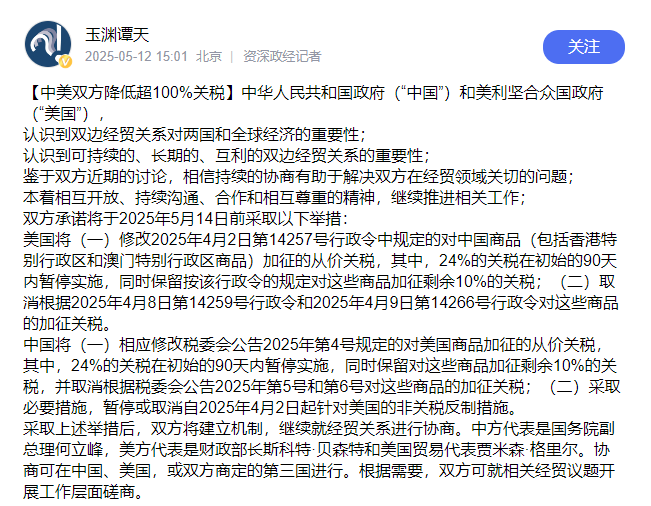 注意查收！不同中国商品出口美国的关税计算公式！