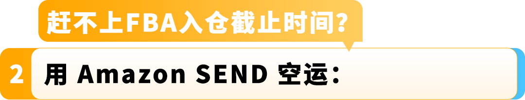 倒计时启动！2025亚马逊 Prime会员日3步冲刺+备货清单速查
