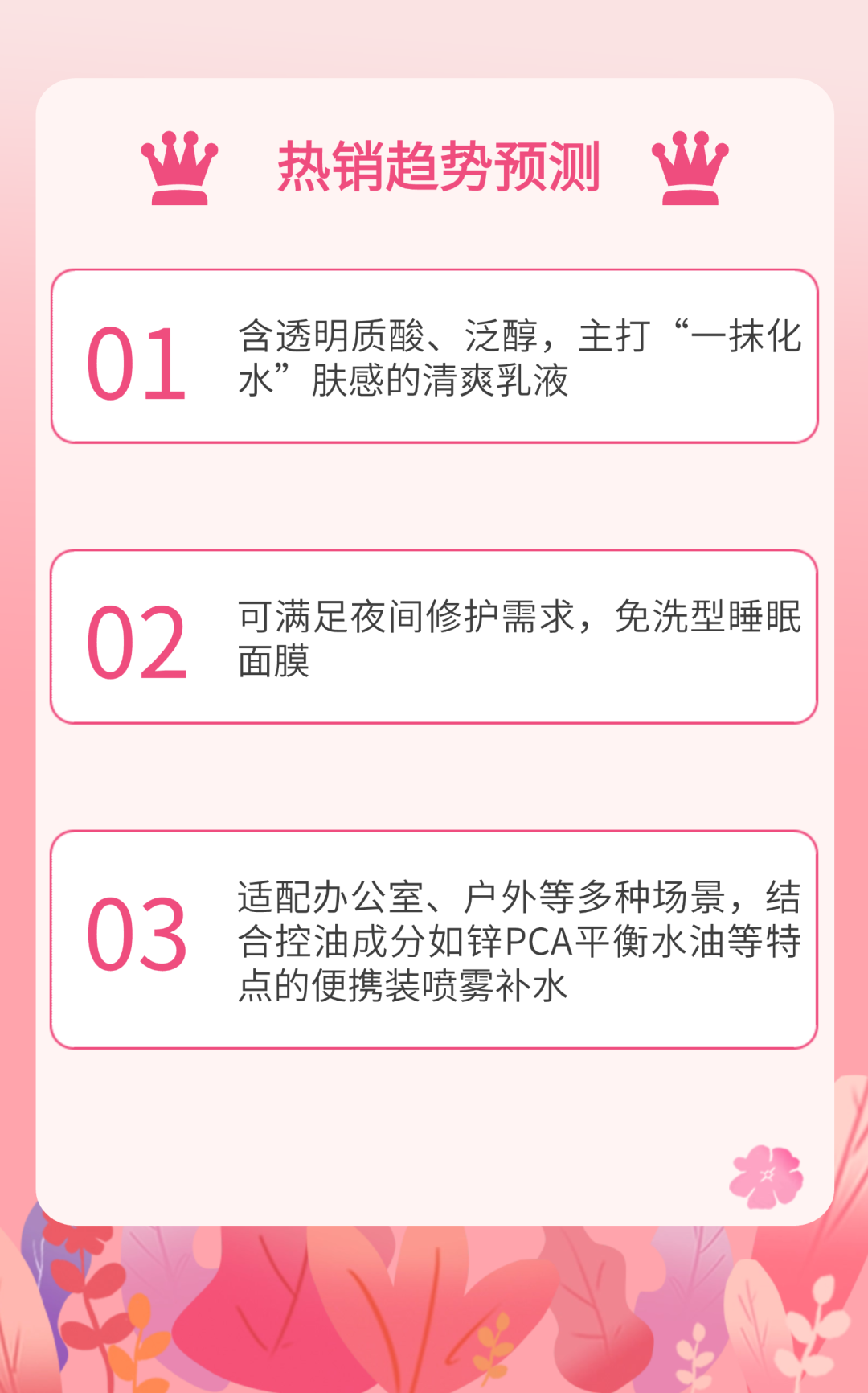 2025入夏，东南亚护肤品市场爆发！一文看懂五国商机与破局策略