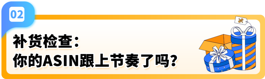 倒计时启动！2025亚马逊 Prime会员日3步冲刺+备货清单速查
