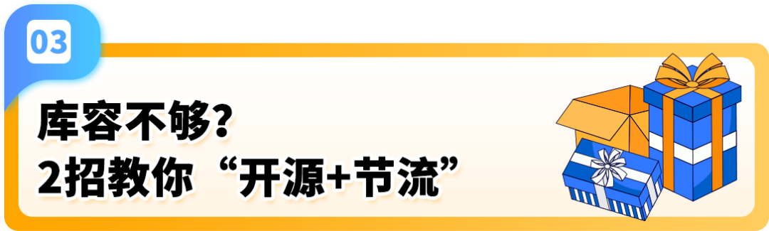 倒计时启动！2025亚马逊 Prime会员日3步冲刺+备货清单速查