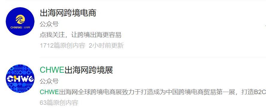 企业如何预约2027年CHWE出海网全球跨境电商展展位?
