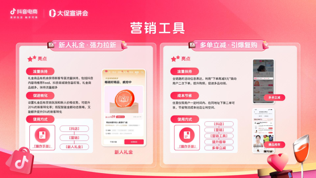 共赴“浪漫”之约！抖音商城情人节正式启动！