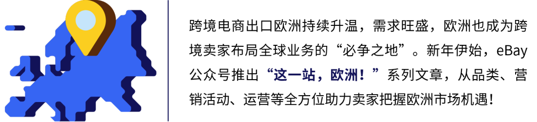 欧洲玩具市场爆火，这些高单价玩具成跨境电商 “香饽饽”！