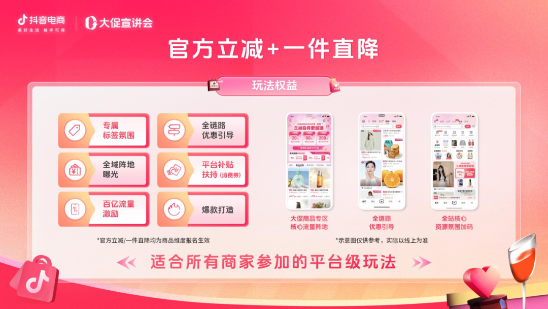 共赴“浪漫”之约！抖音商城情人节正式启动！