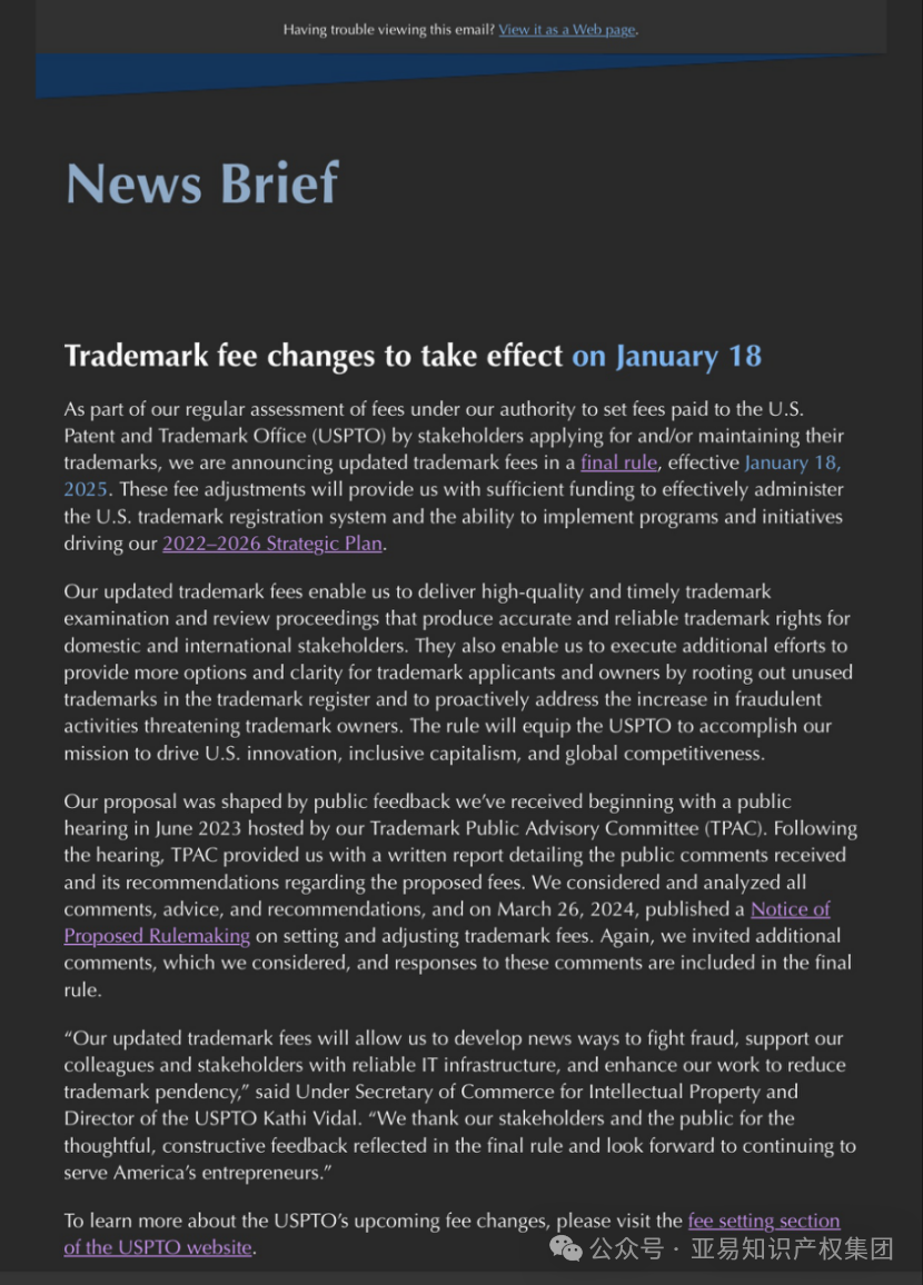 紧急!美国商标于2025年1月18号正式涨费!