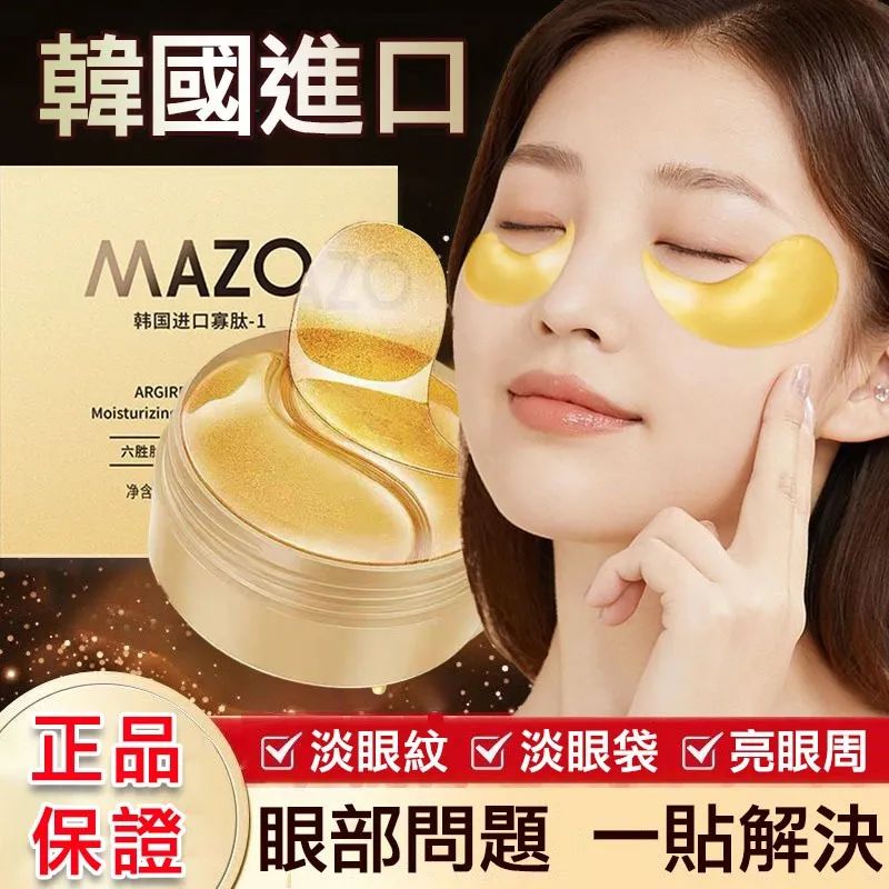 Shopee护肤爆款：夏季眼部和面部护理产品热销