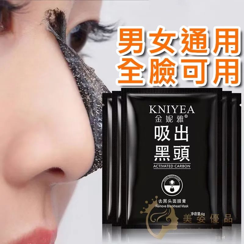 Shopee护肤爆款：夏季眼部和面部护理产品热销