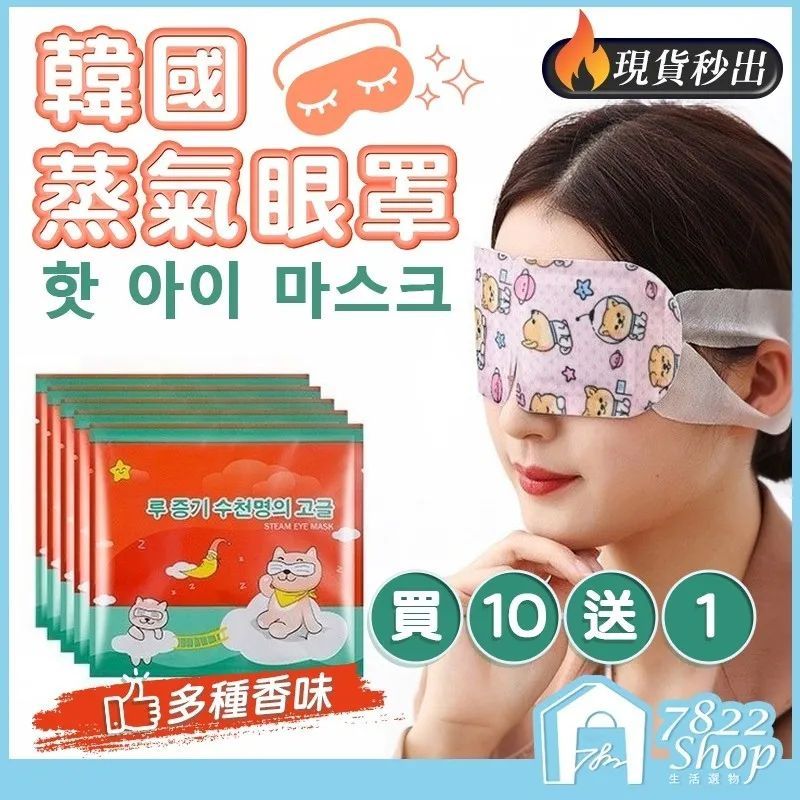 Shopee护肤爆款：夏季眼部和面部护理产品热销