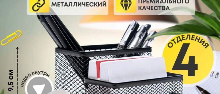 Ozon平台爆款新品推荐:彩色纸、文具整理器等月销破千