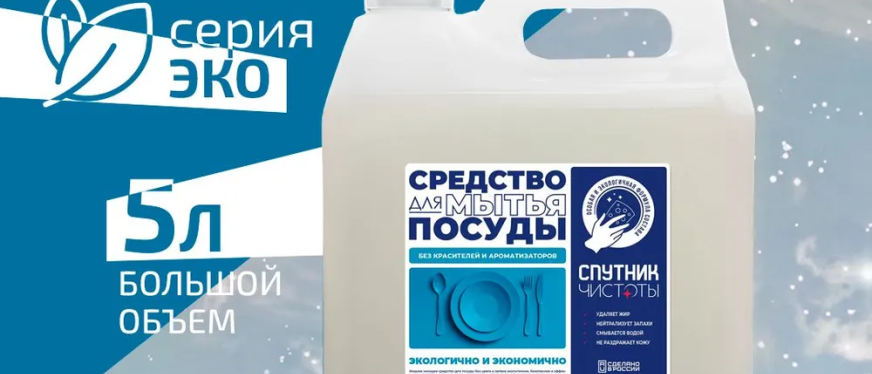 Ozon平台夏季清洁洗剂热销，俄罗斯家庭青睐环保产品