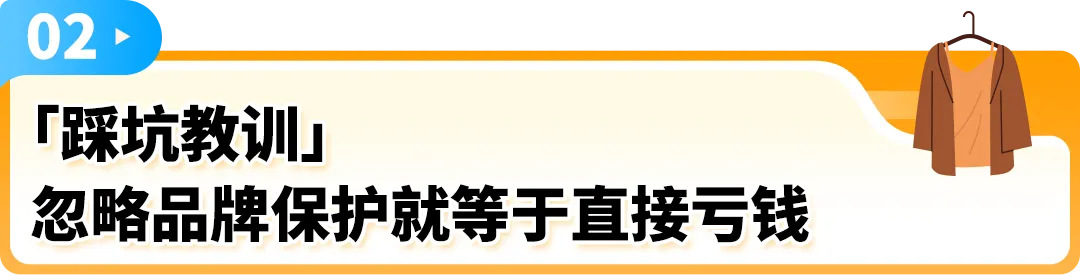 旺季销售额暴跌61%？卖家亲述：亚马逊这步保护千万别忽略！