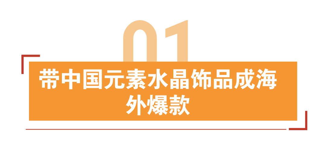 年收千万，小众水晶品牌靠神秘力量赚麻了