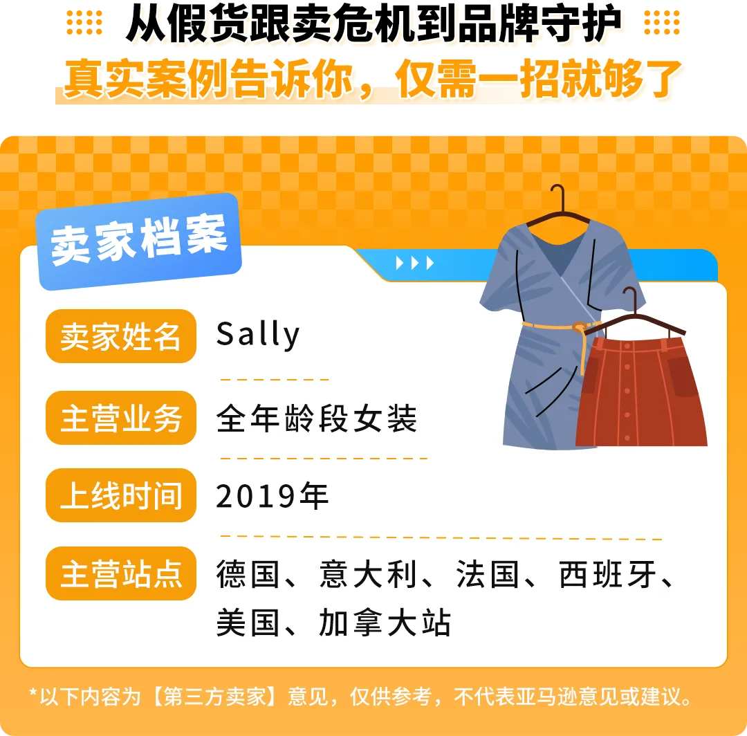 旺季销售额暴跌61%？卖家亲述：亚马逊这步保护千万别忽略！