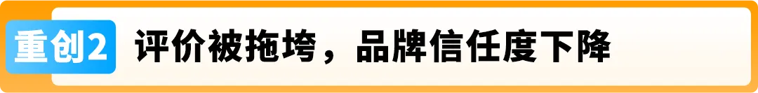 旺季销售额暴跌61%？卖家亲述：亚马逊这步保护千万别忽略！
