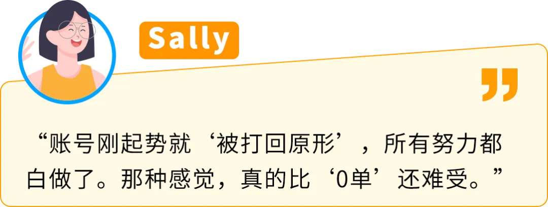 旺季销售额暴跌61%？卖家亲述：亚马逊这步保护千万别忽略！