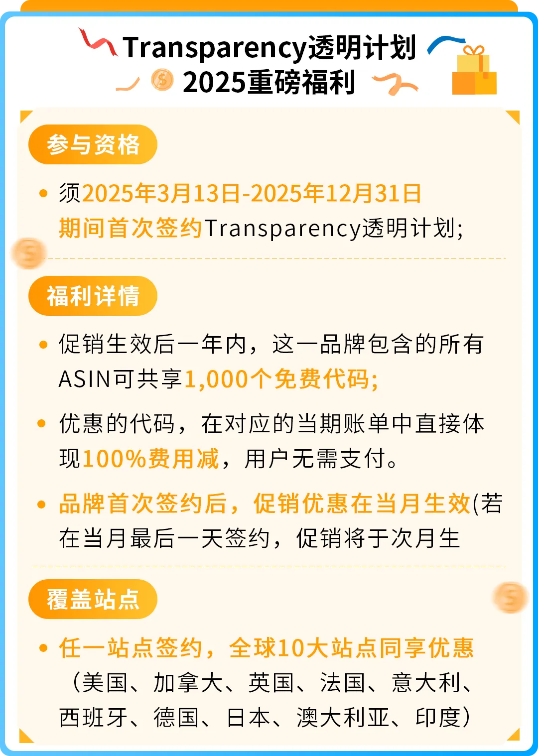 旺季销售额暴跌61%？卖家亲述：亚马逊这步保护千万别忽略！