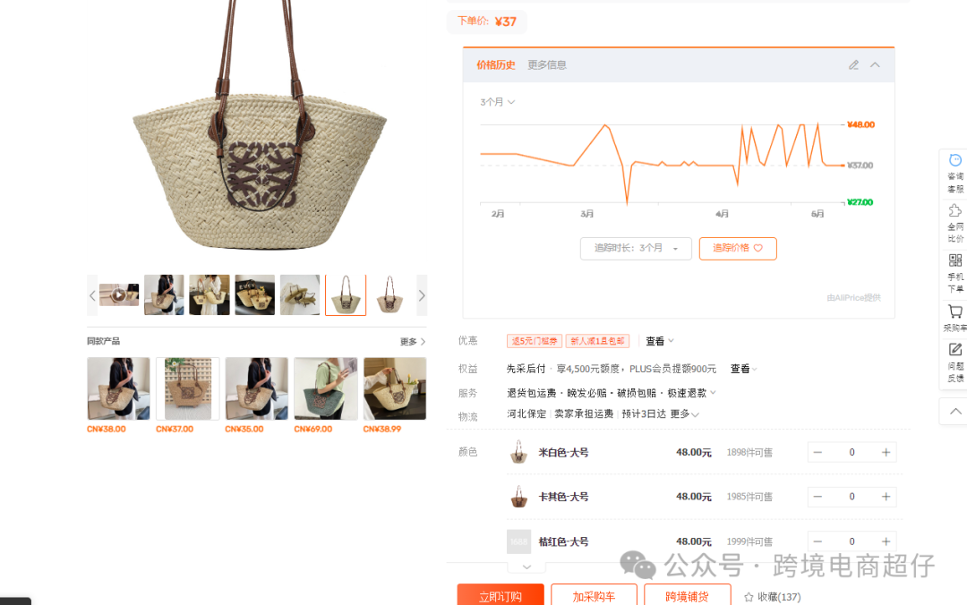 亚马逊选品推荐（仅供参考）：草编包包女
