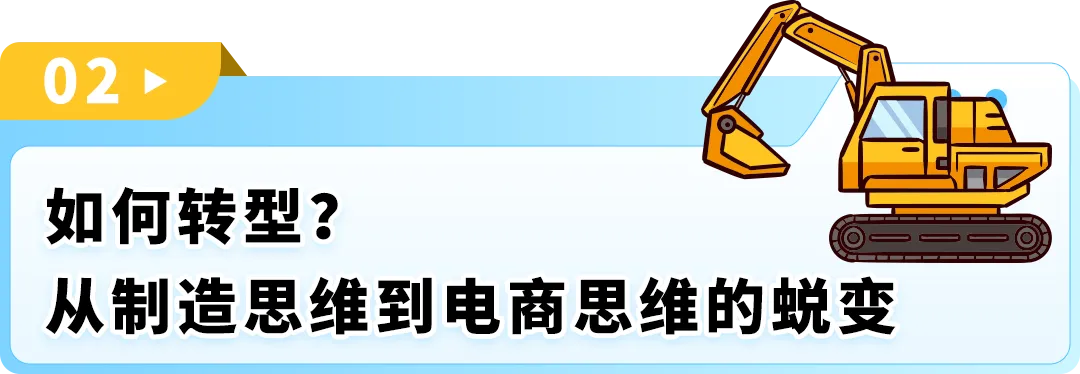 10天狂销8.5万美金！“大块头”挖掘机也能在亚马逊逆袭爆单？