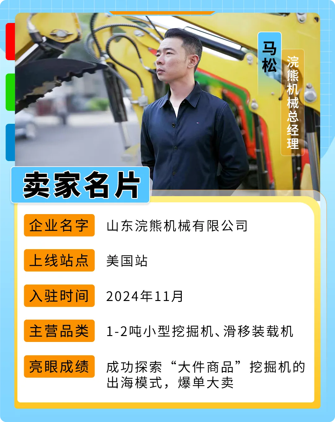 10天狂销8.5万美金！“大块头”挖掘机也能在亚马逊逆袭爆单？