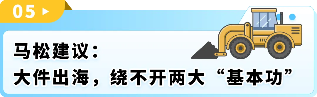 10天狂销8.5万美金！“大块头”挖掘机也能在亚马逊逆袭爆单？