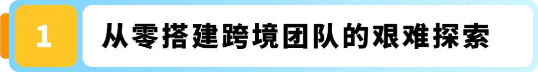 10天狂销8.5万美金！“大块头”挖掘机也能在亚马逊逆袭爆单？