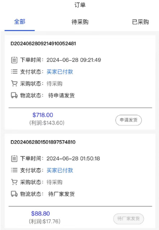 卖家被骗超50w！跨境行业又惊现新型杀猪盘