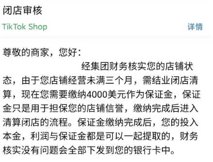 卖家被骗超50w！跨境行业又惊现新型杀猪盘
