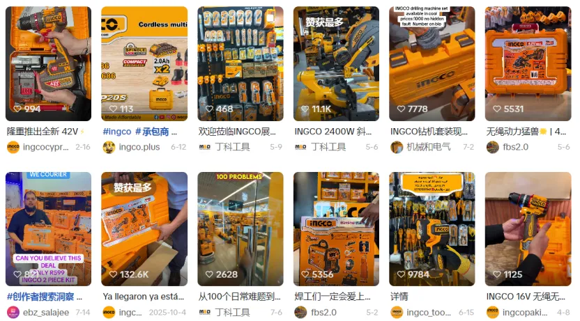 image.png 电动工具“出海之王”INGCO:被180国工人握在手里的20年丨BrandOS榜单