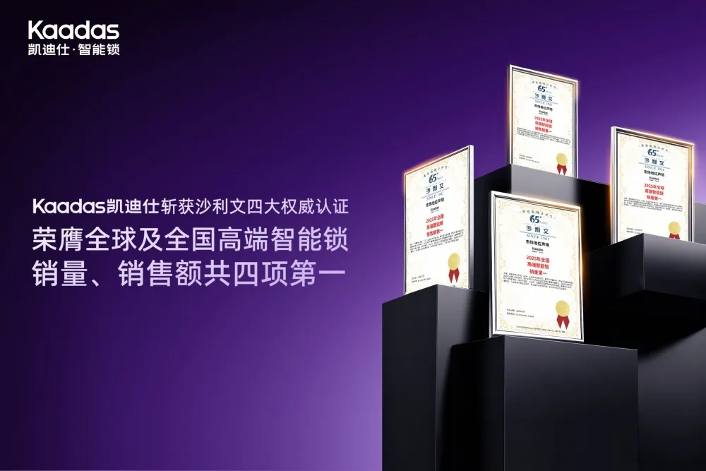 图片 父子两代接力做锁,把一门老生意做成全球第一