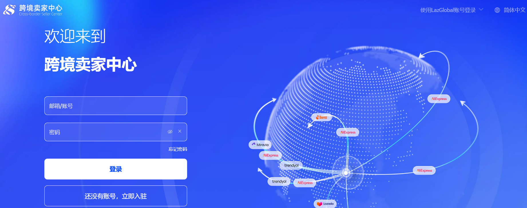 速卖通海外托管是什么?海外托管特点/最新入驻条件/开店流程详解