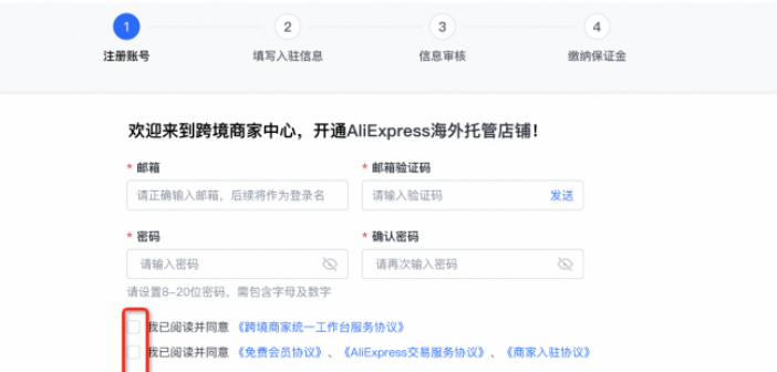 速卖通海外托管是什么?海外托管特点/最新入驻条件/开店流程详解