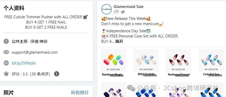 小众穿戴甲定价10美金，竟在独立站卖疯了