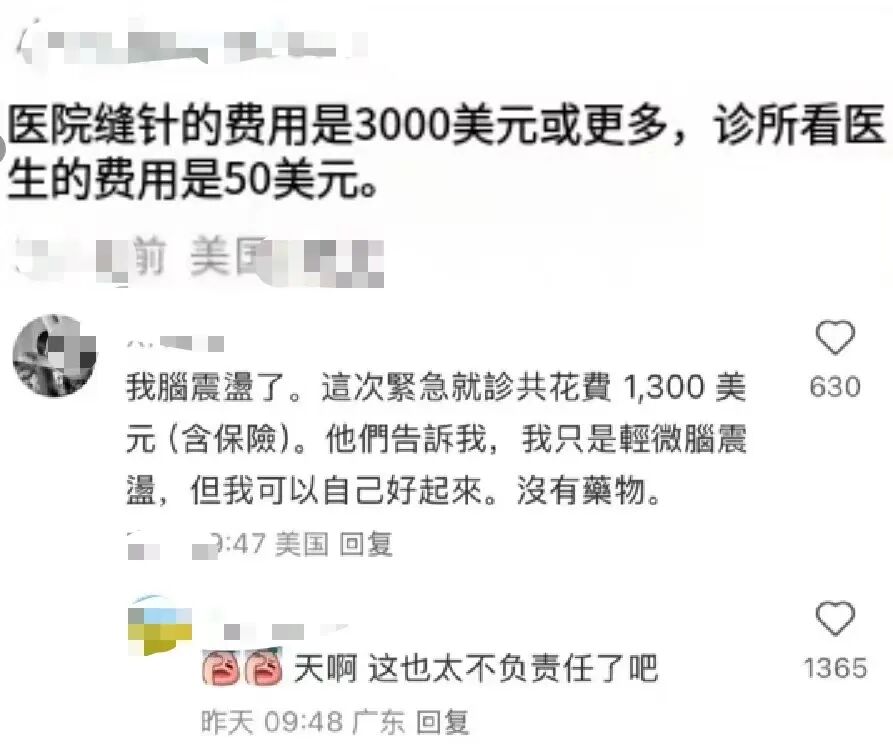图片 老外扎堆来中国看病催生跨境商机,深圳卖家TikTok月入200万