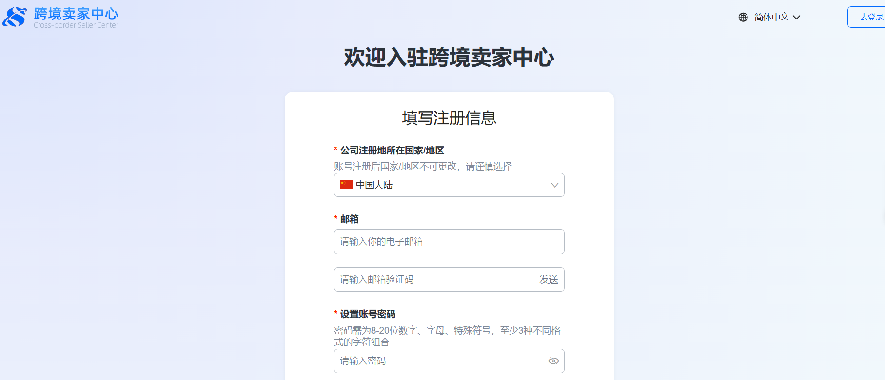速卖通全托管怎么入驻?2026最新招商政策、入驻要求及开店流程