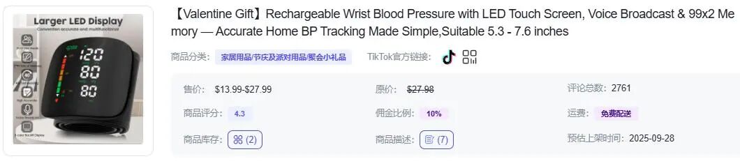 图片 老外扎堆来中国看病催生跨境商机,深圳卖家TikTok月入200万