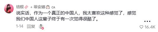5 亿老外集体“变中国人”了？