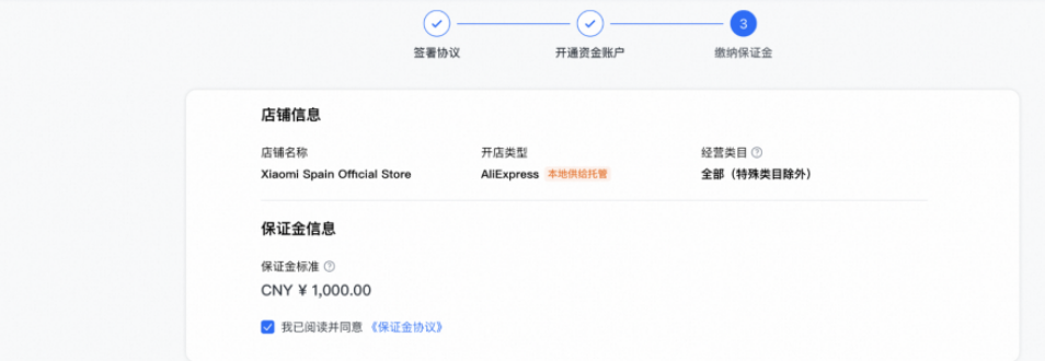 速卖通海外托管是什么?海外托管特点/最新入驻条件/开店流程详解