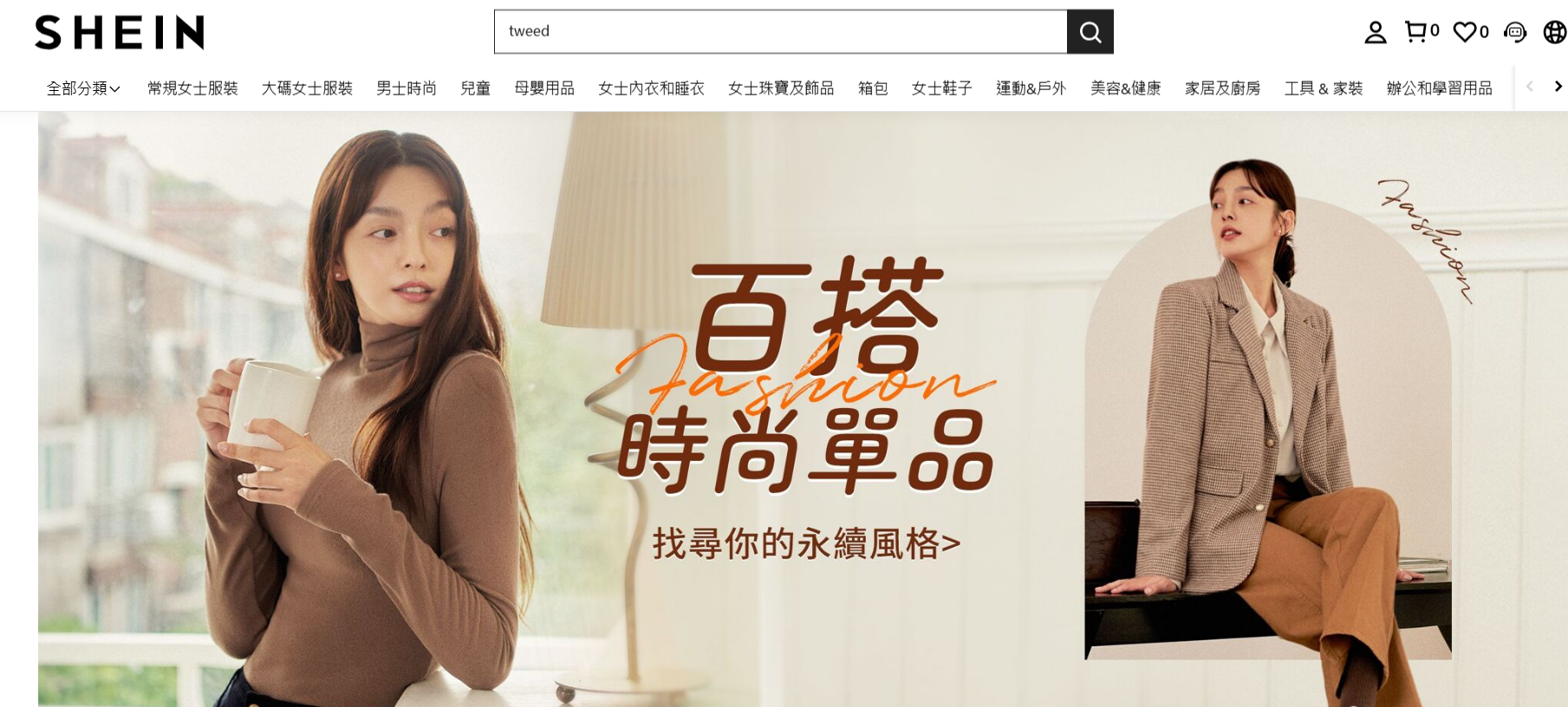 西班牙有哪些电商平台?西班牙十大电商平台排名