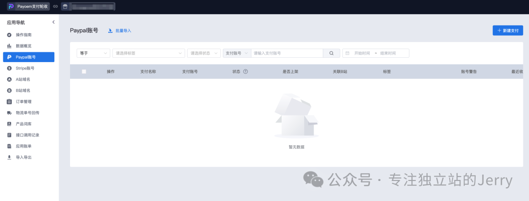 特货球衣独立站躺赚指南｜不公开实战打法+必抢爆品，小白也能稳提ROI