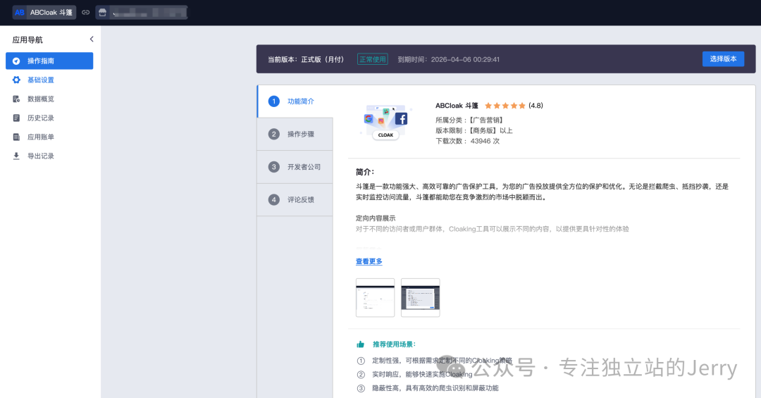 特货球衣独立站躺赚指南｜不公开实战打法+必抢爆品，小白也能稳提ROI
