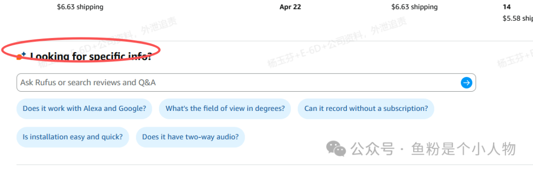 Rufus时代，你的Listing在给谁看？