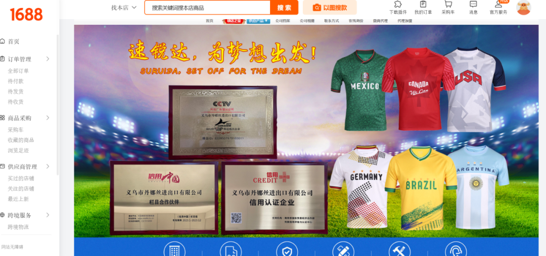 一张6.12万元票价背后的商机，这些爆款你备了吗？