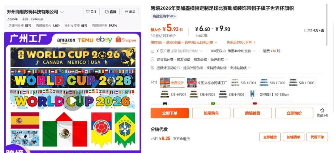 一张6.12万元票价背后的商机，这些爆款你备了吗？