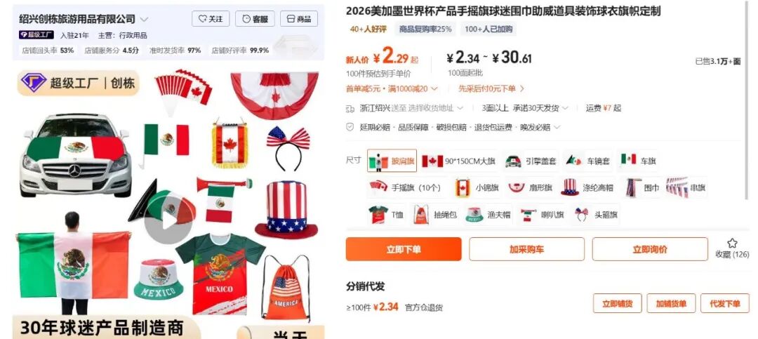 一张6.12万元票价背后的商机，这些爆款你备了吗？