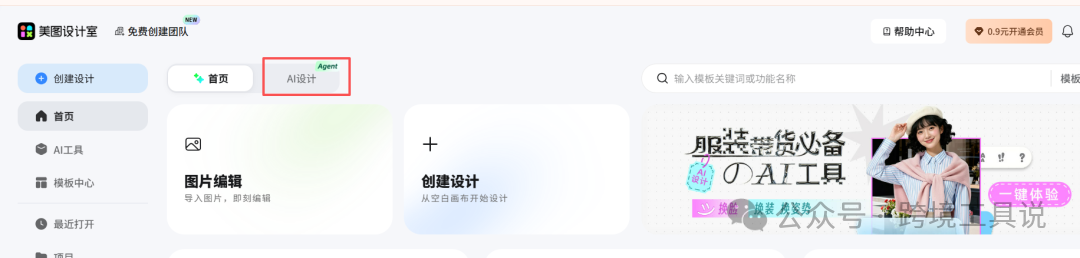免费AI生图工具，跨境商家必备工具！一句话生成一整套亚马逊商品图！