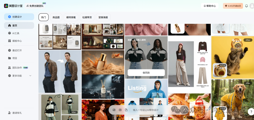 免费AI生图工具，跨境商家必备工具！一句话生成一整套亚马逊商品图！