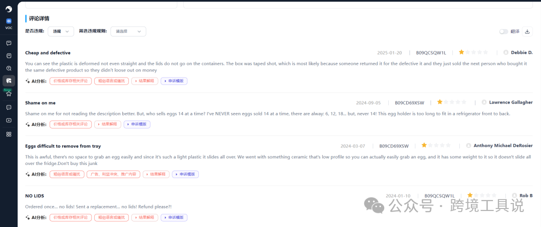 亚马逊遭遇恶意差评怎么办？恶意差评处理工具“真实案例+应用场景”详解！